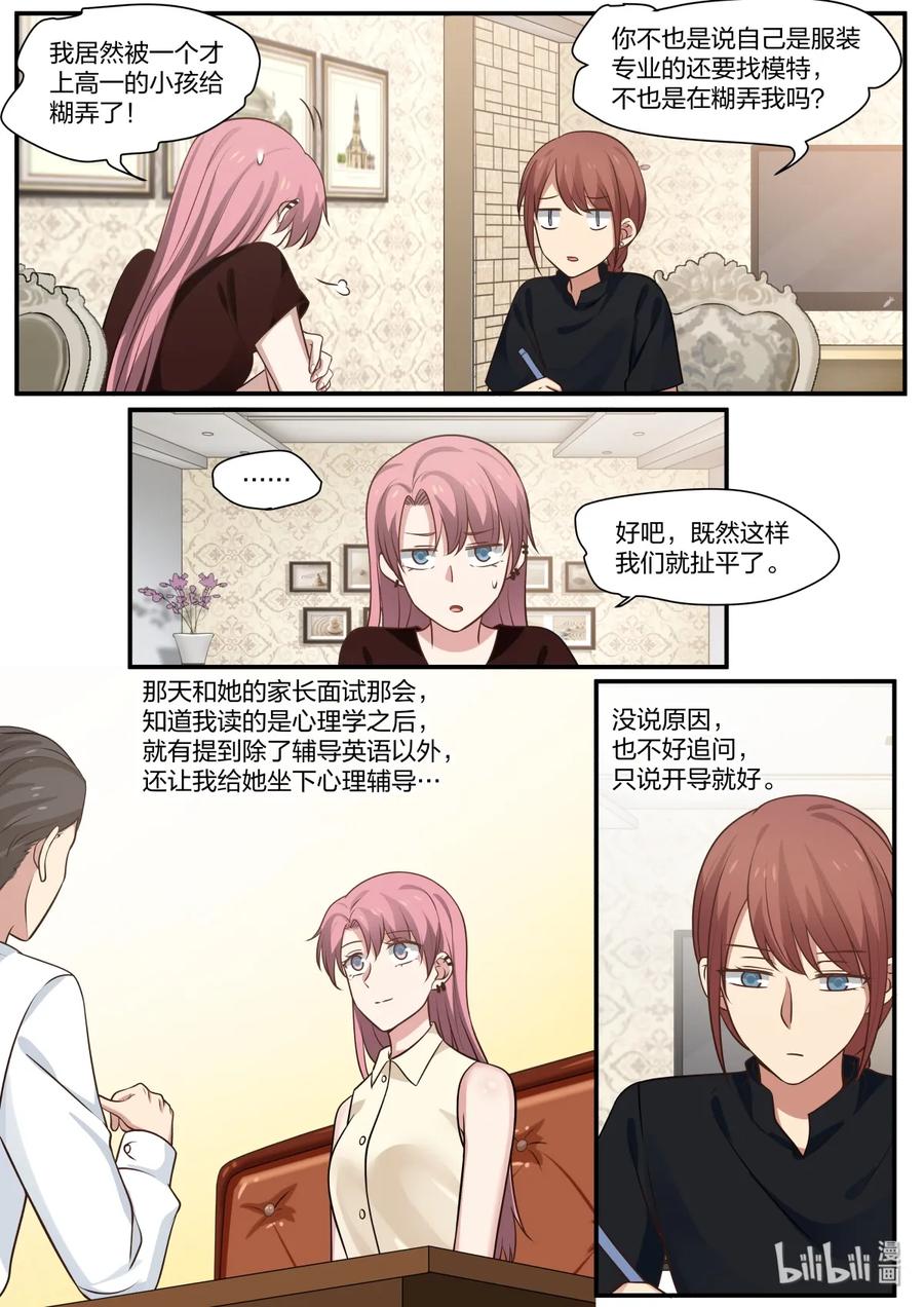 《LILY》雅易04 第4页