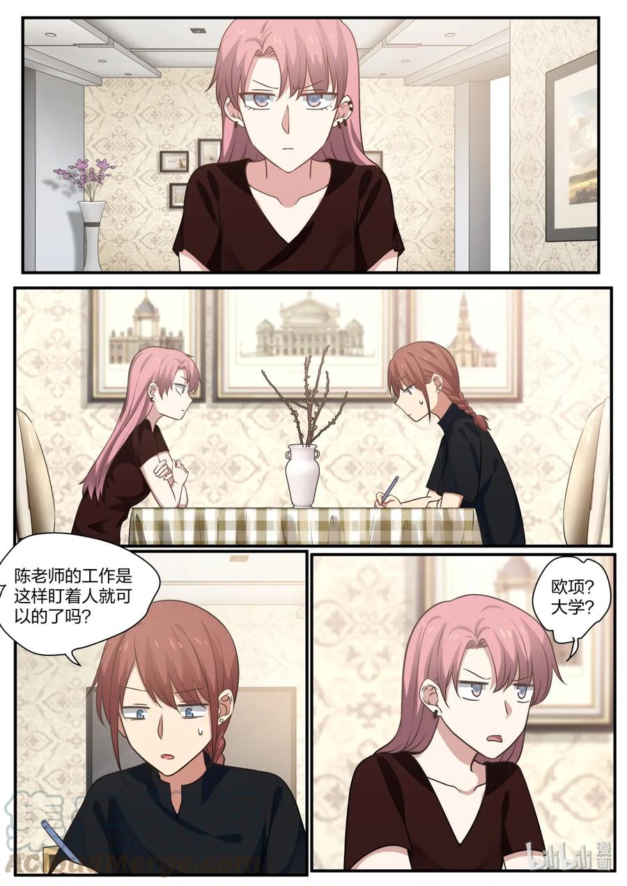 《LILY》雅易04 第3页