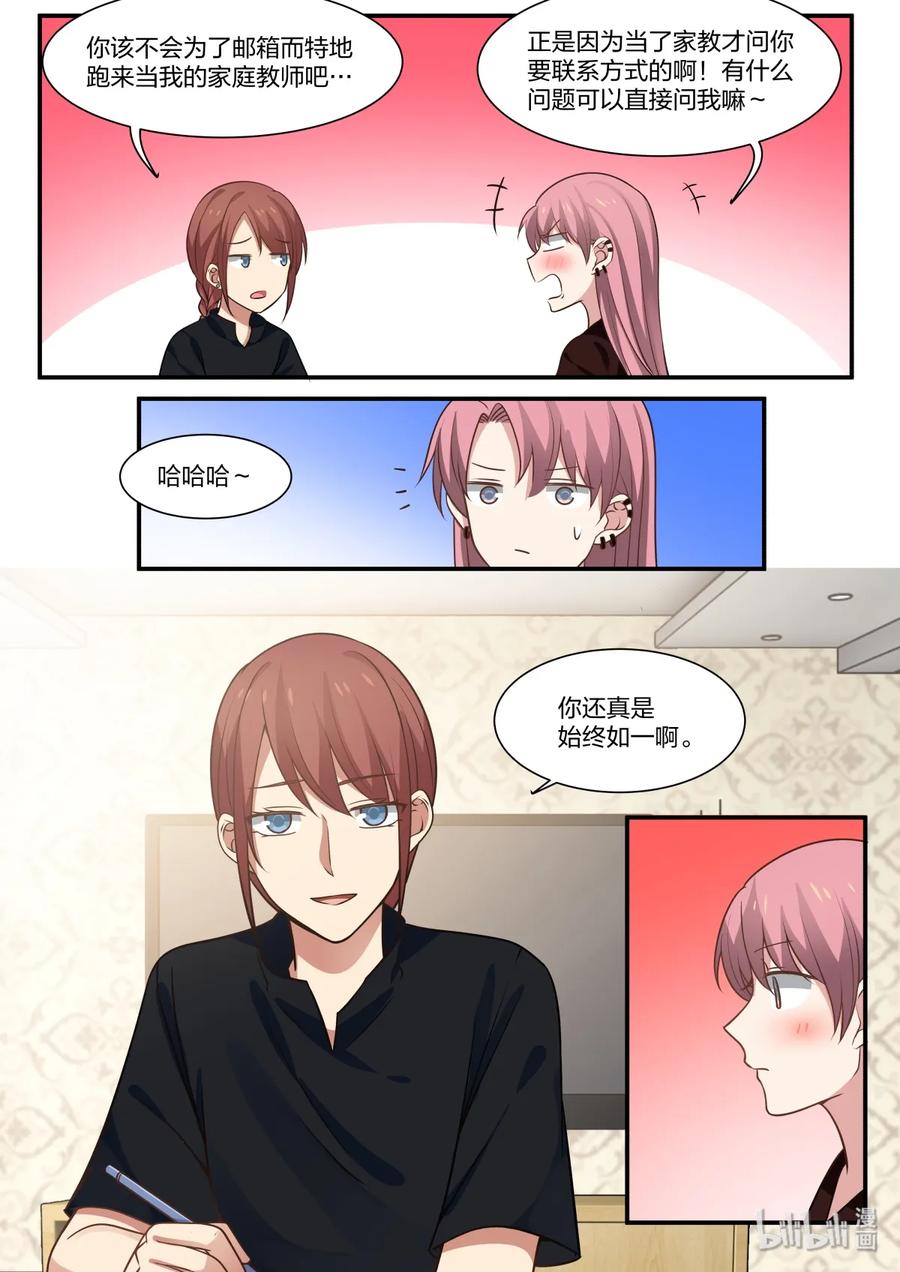 《LILY》雅易04 第6页