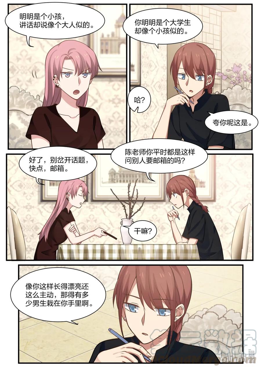 《LILY》雅易04 第7页