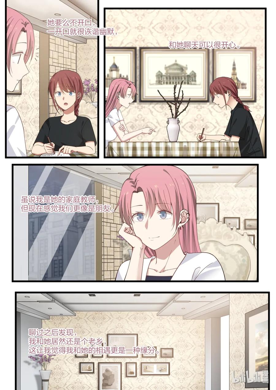 《LILY》雅易05 第2页