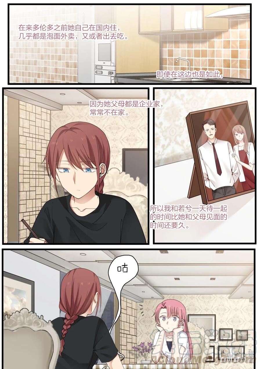 《LILY》雅易05 第3页