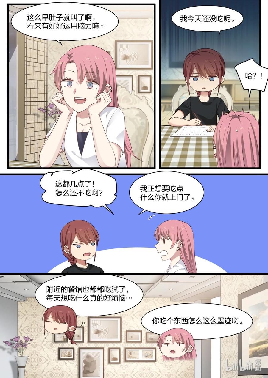 《LILY》雅易05 第4页