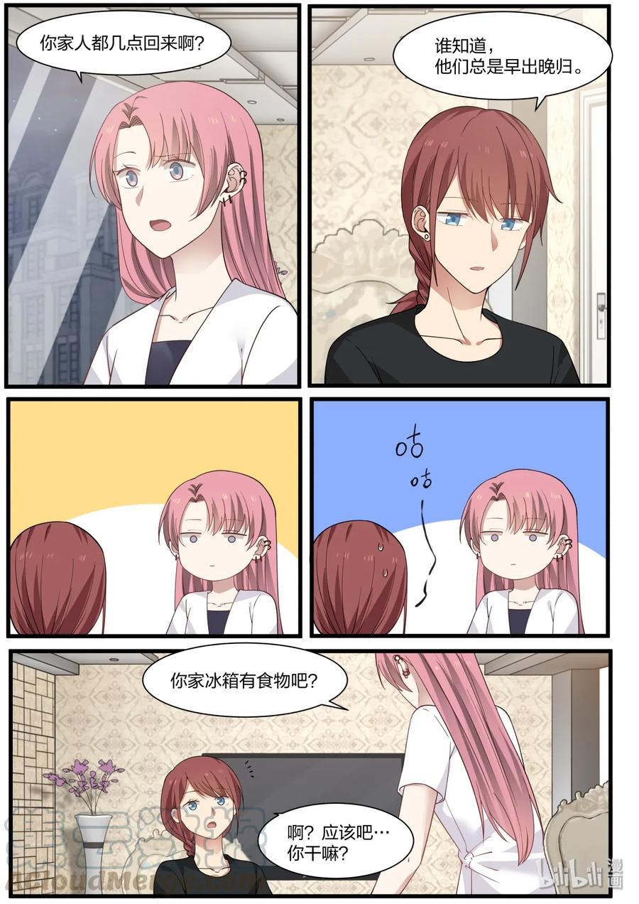 《LILY》雅易05 第5页