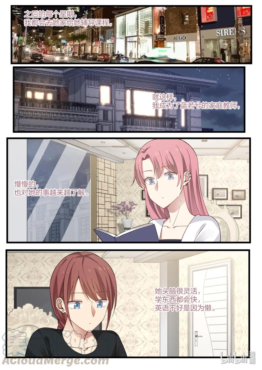 《LILY》雅易05 第1页