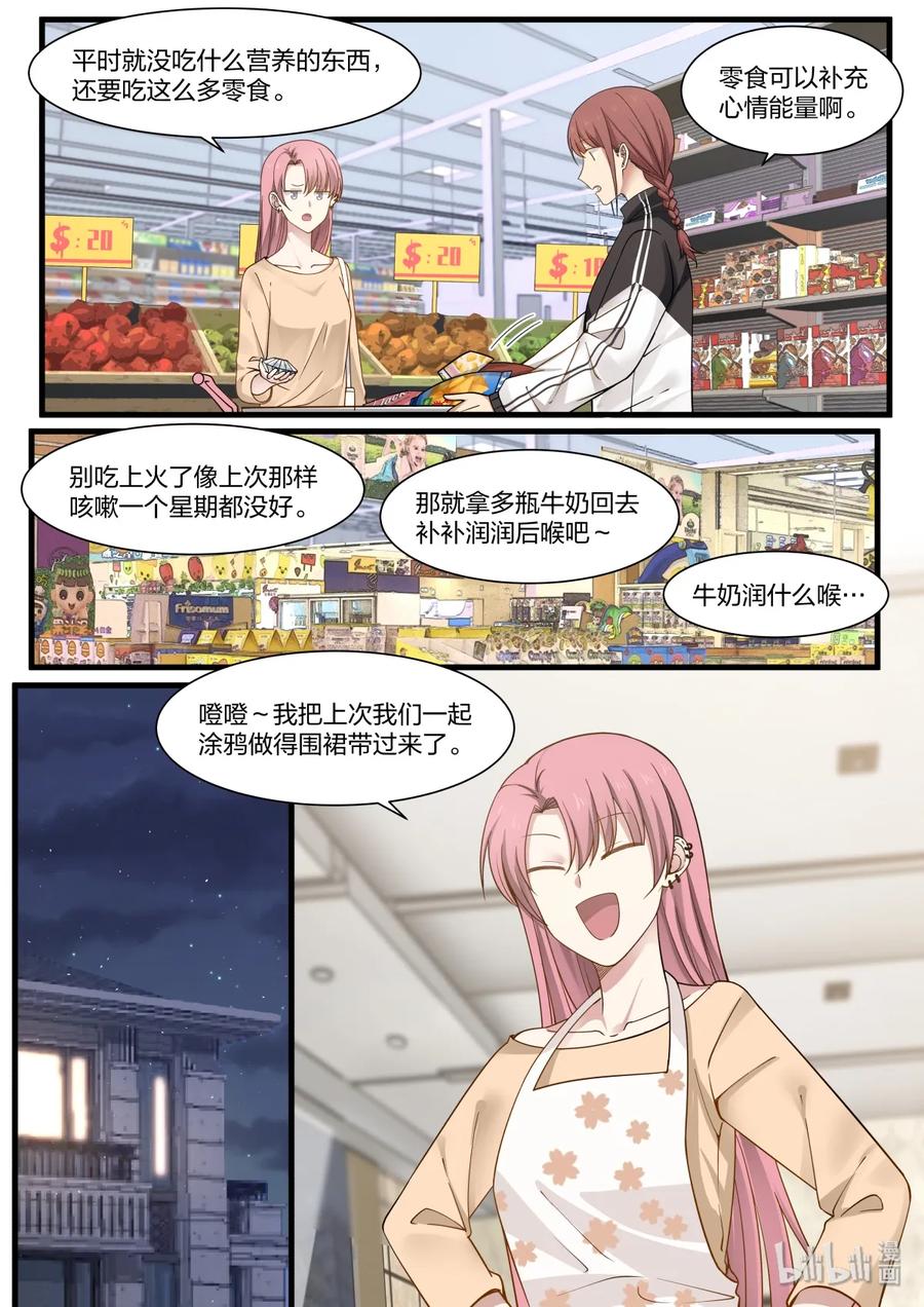 《LILY》雅易06 第2页