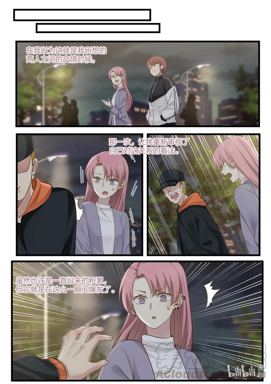 《LILY》雅易06 第7页