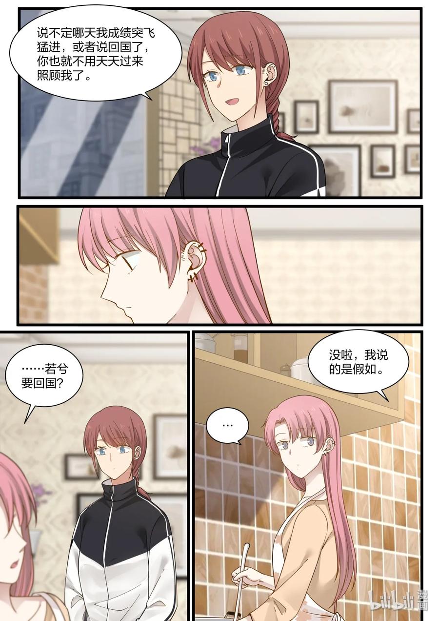 《LILY》雅易06 第4页