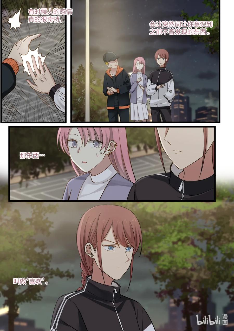 《LILY》雅易06 第8页