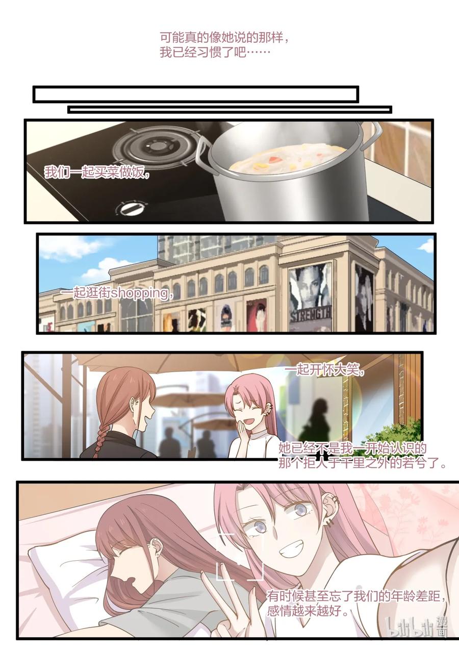 《LILY》雅易06 第6页