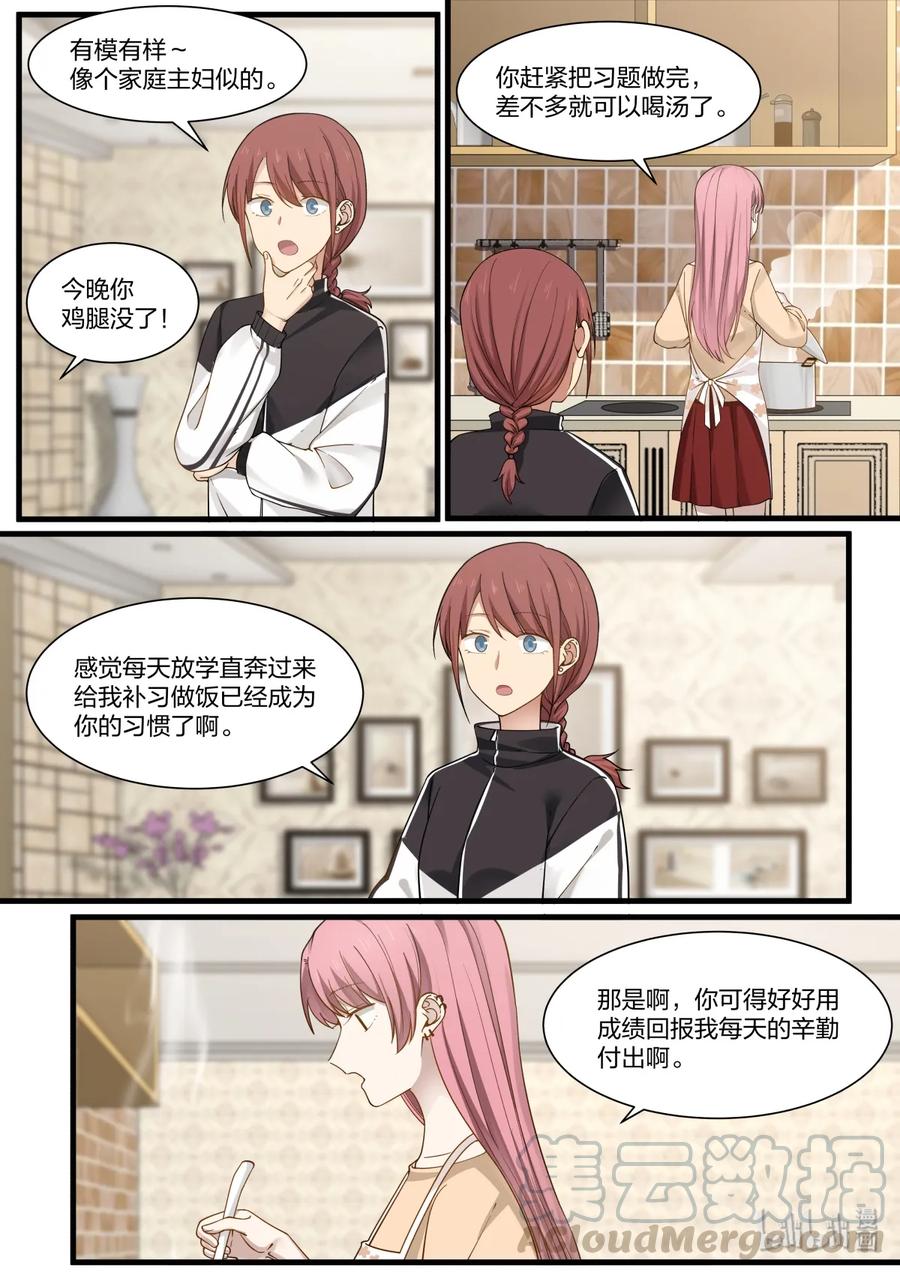 《LILY》雅易06 第3页