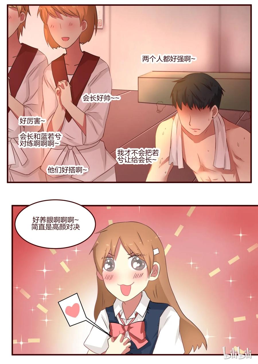 《LILY》S1·81 第5页