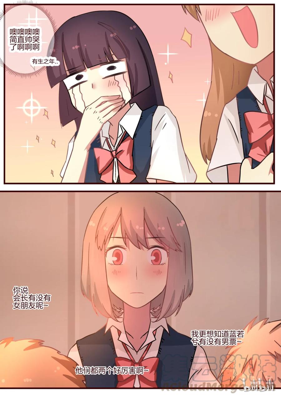 《LILY》S1·81 第6页