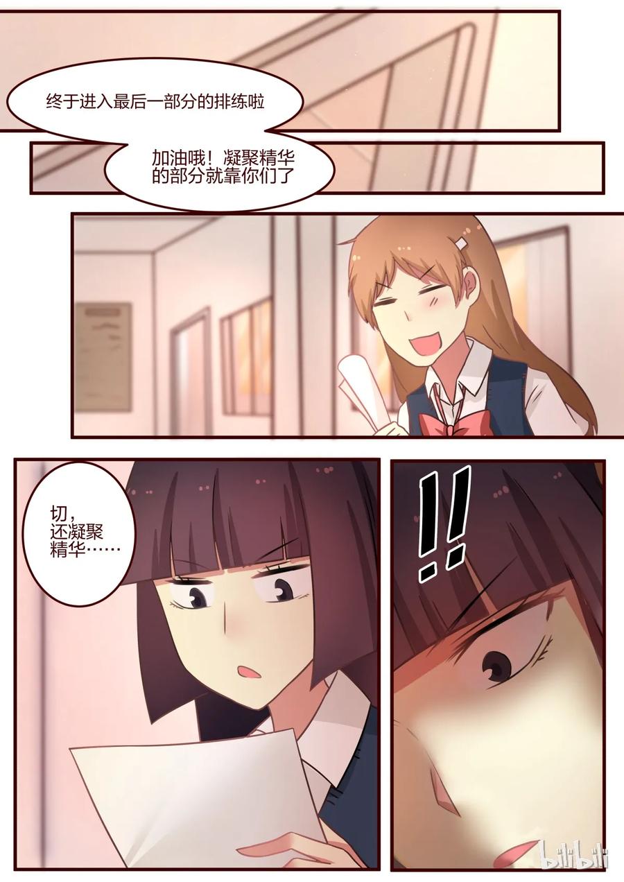 《LILY》S1·81 第7页