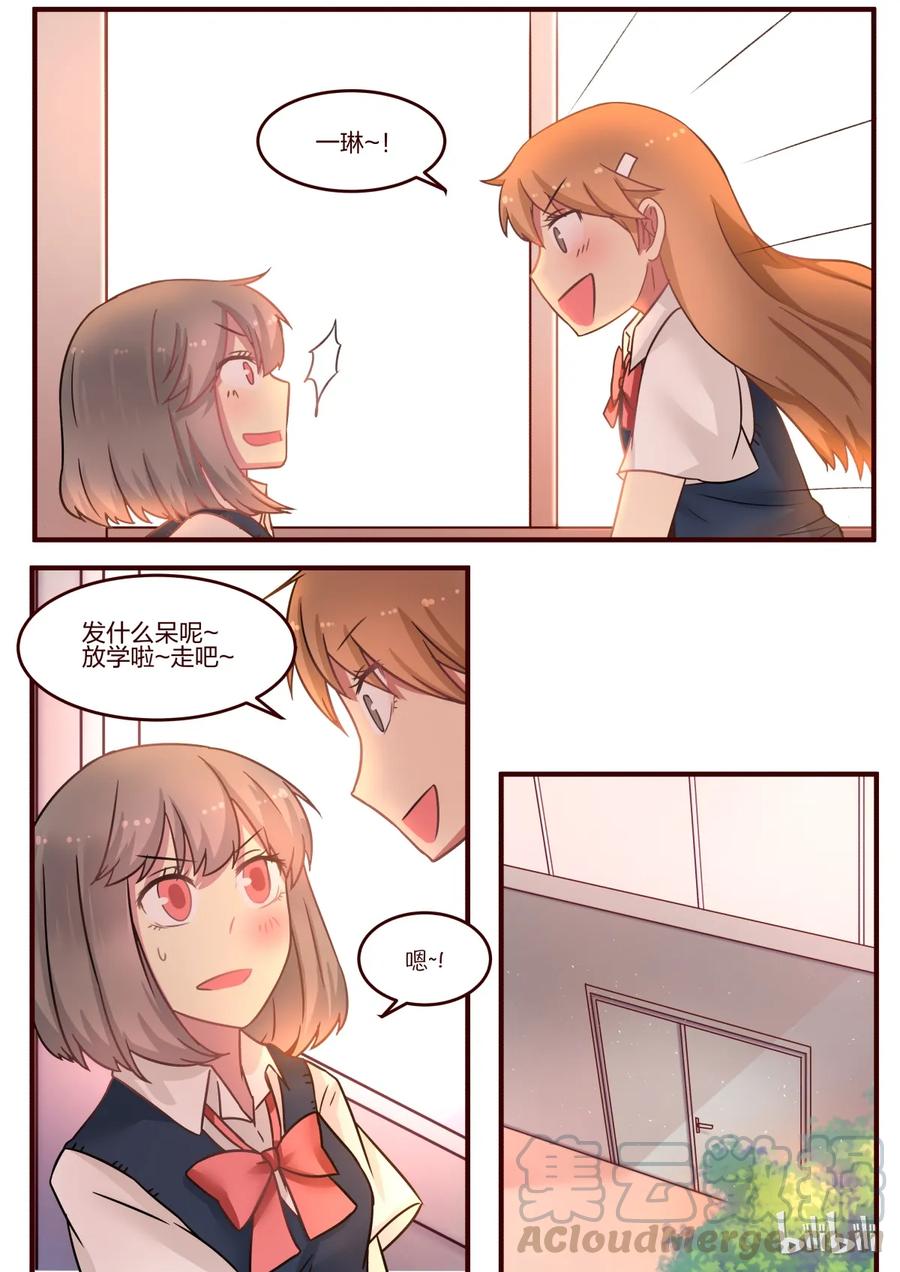 《LILY》S1·81 第2页