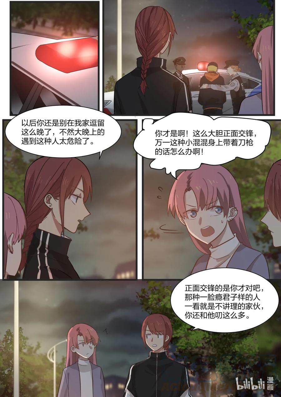 《LILY》雅易07 第1页