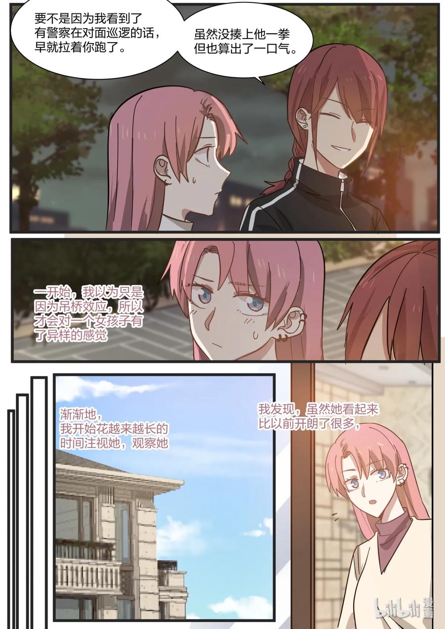 《LILY》雅易07 第2页
