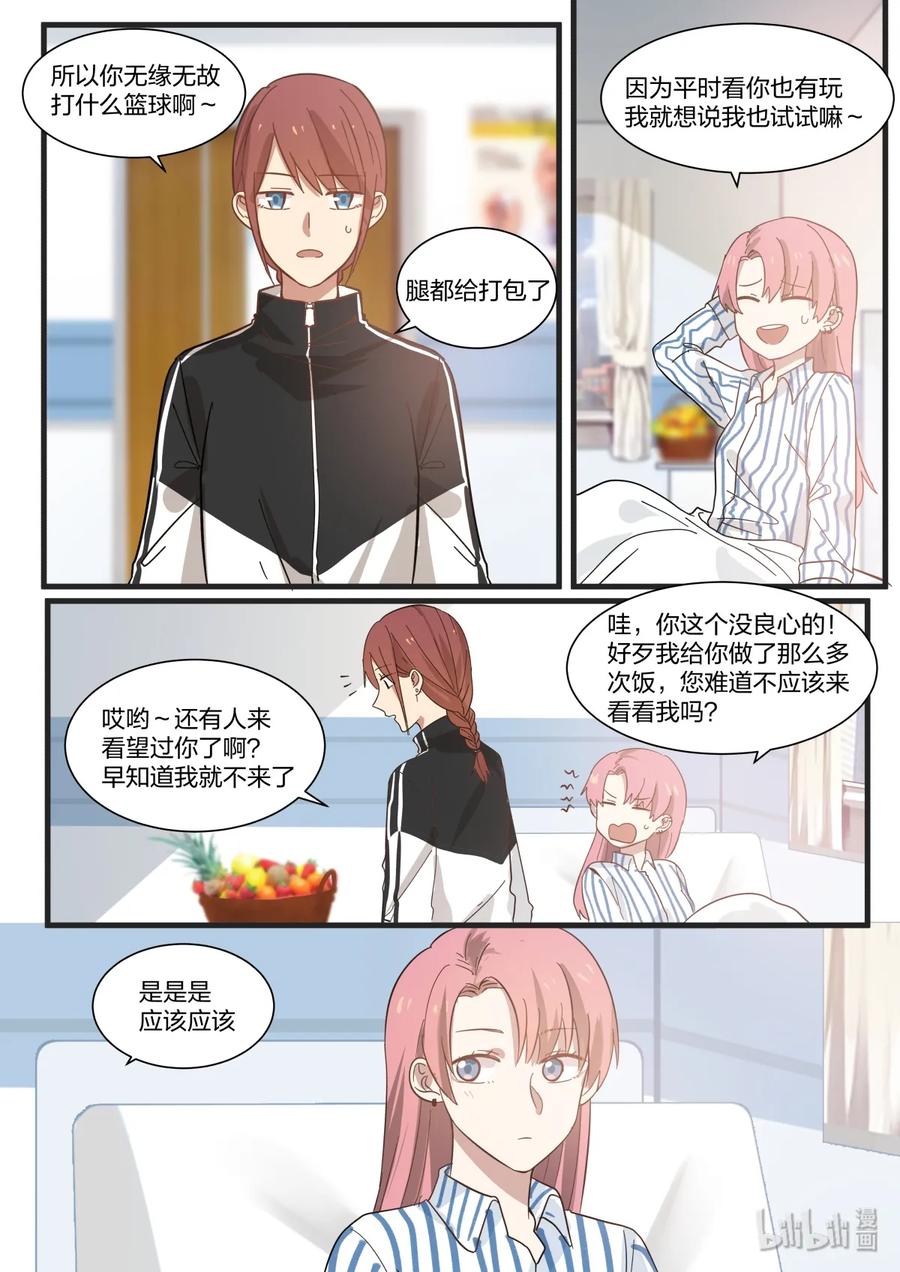 《LILY》雅易07 第4页
