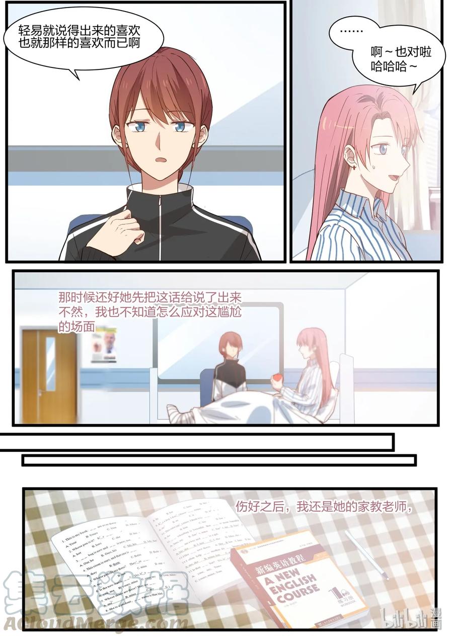 《LILY》雅易07 第7页