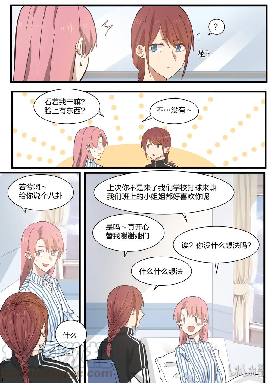 《LILY》雅易07 第5页