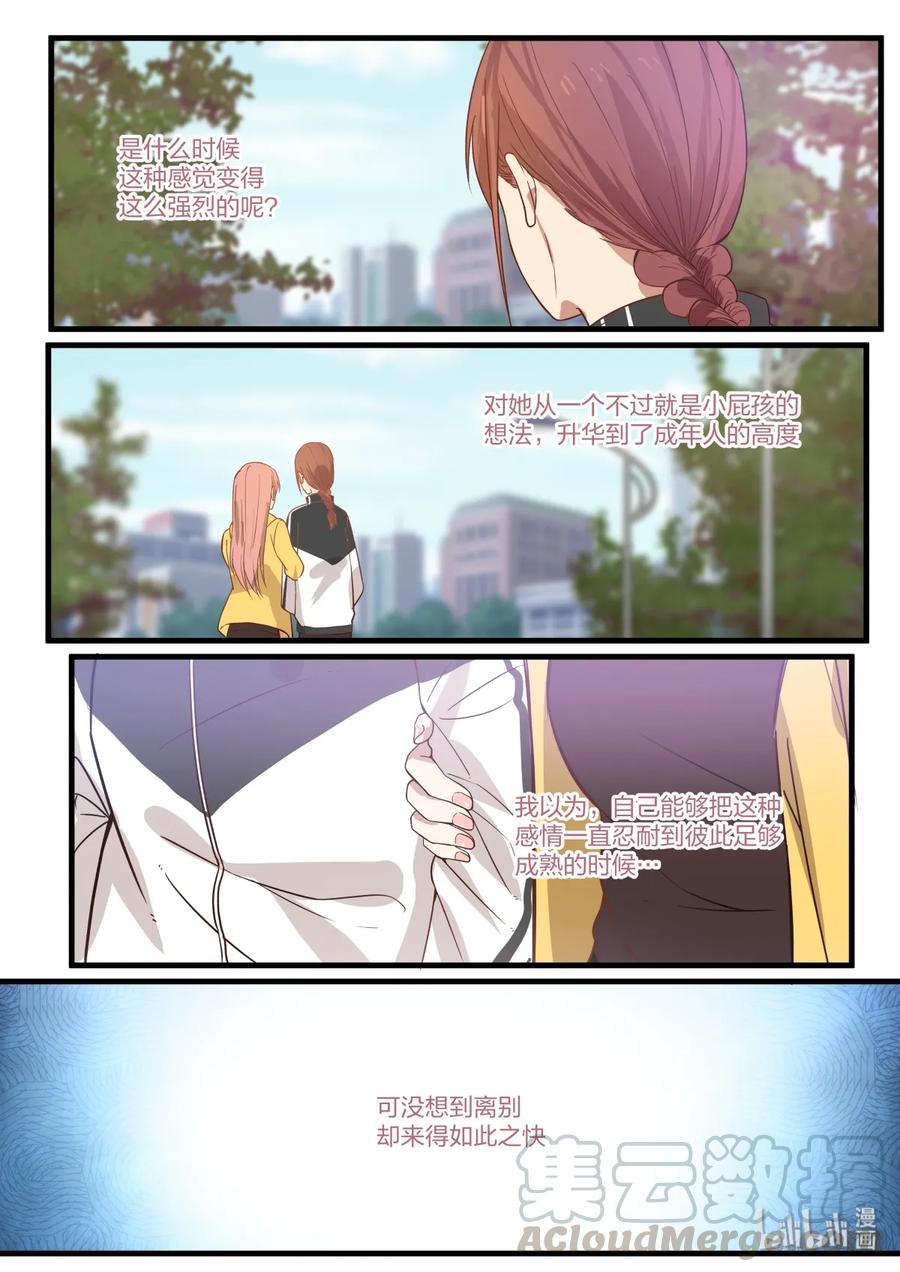 《LILY》雅易07 第9页