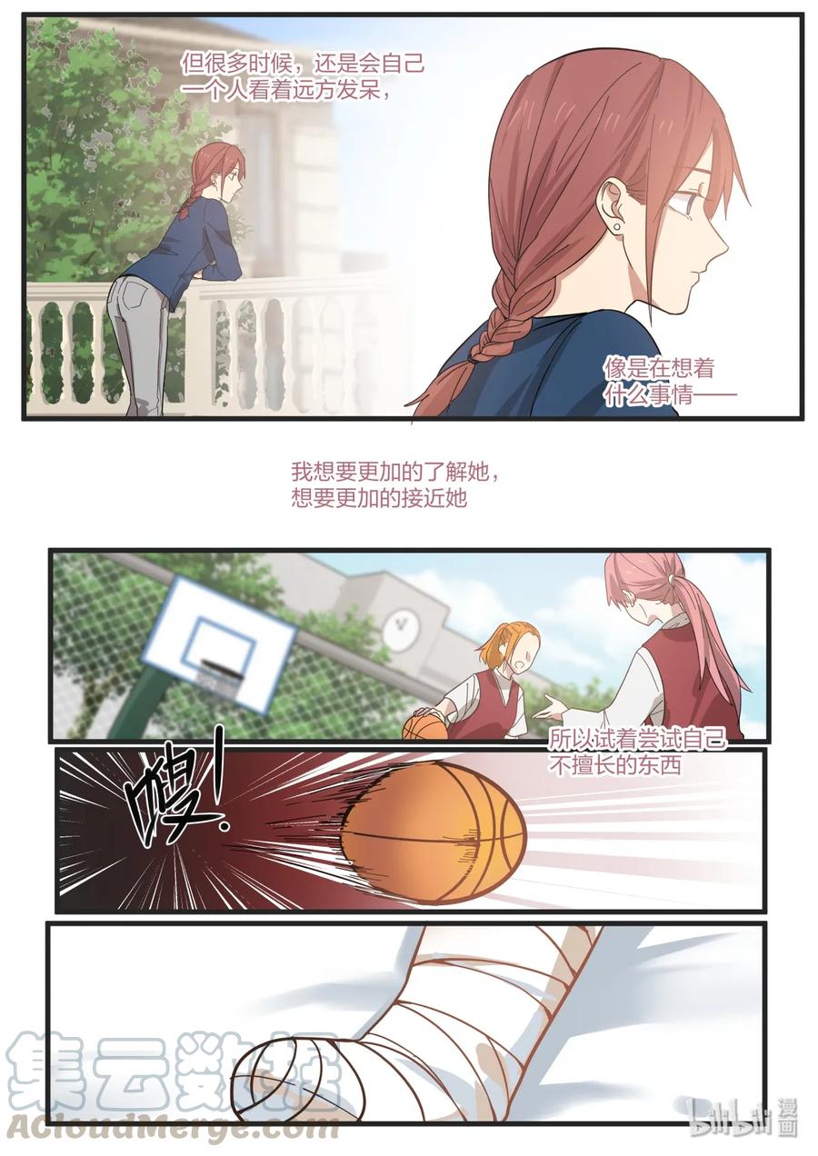 《LILY》雅易07 第3页