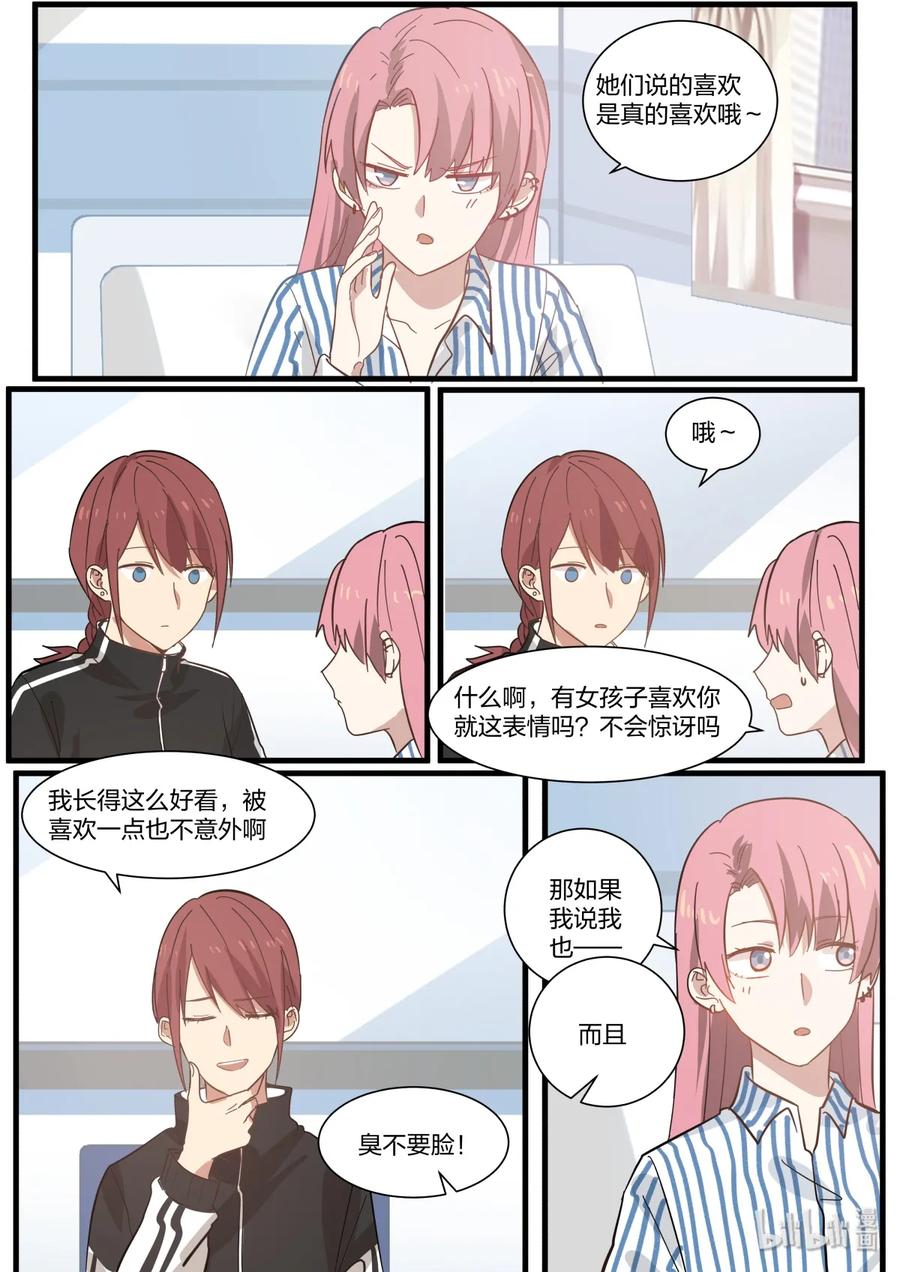 《LILY》雅易07 第6页