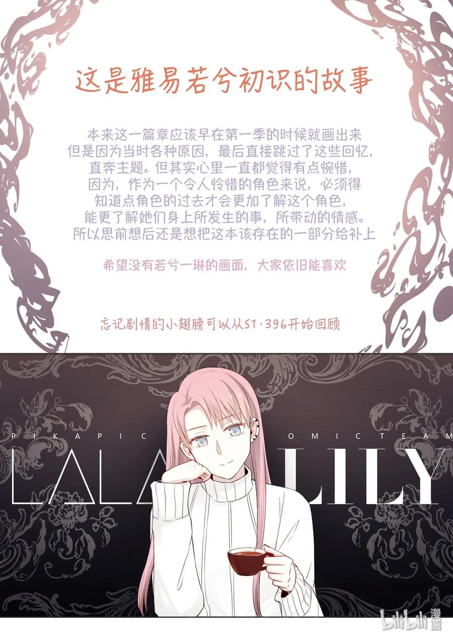 《LILY》雅易07 第10页