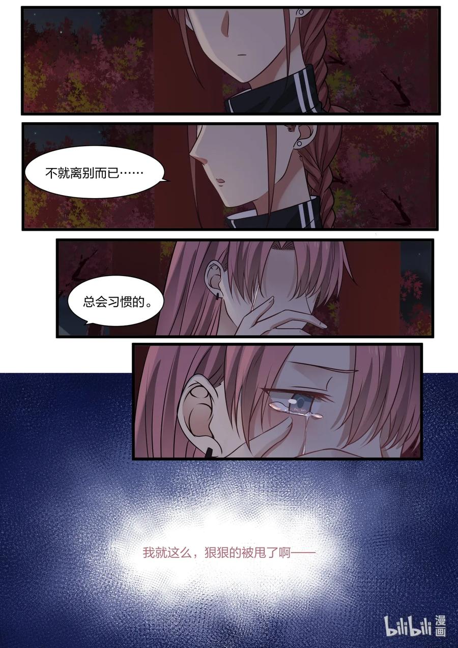 《LILY》雅易08 第10页