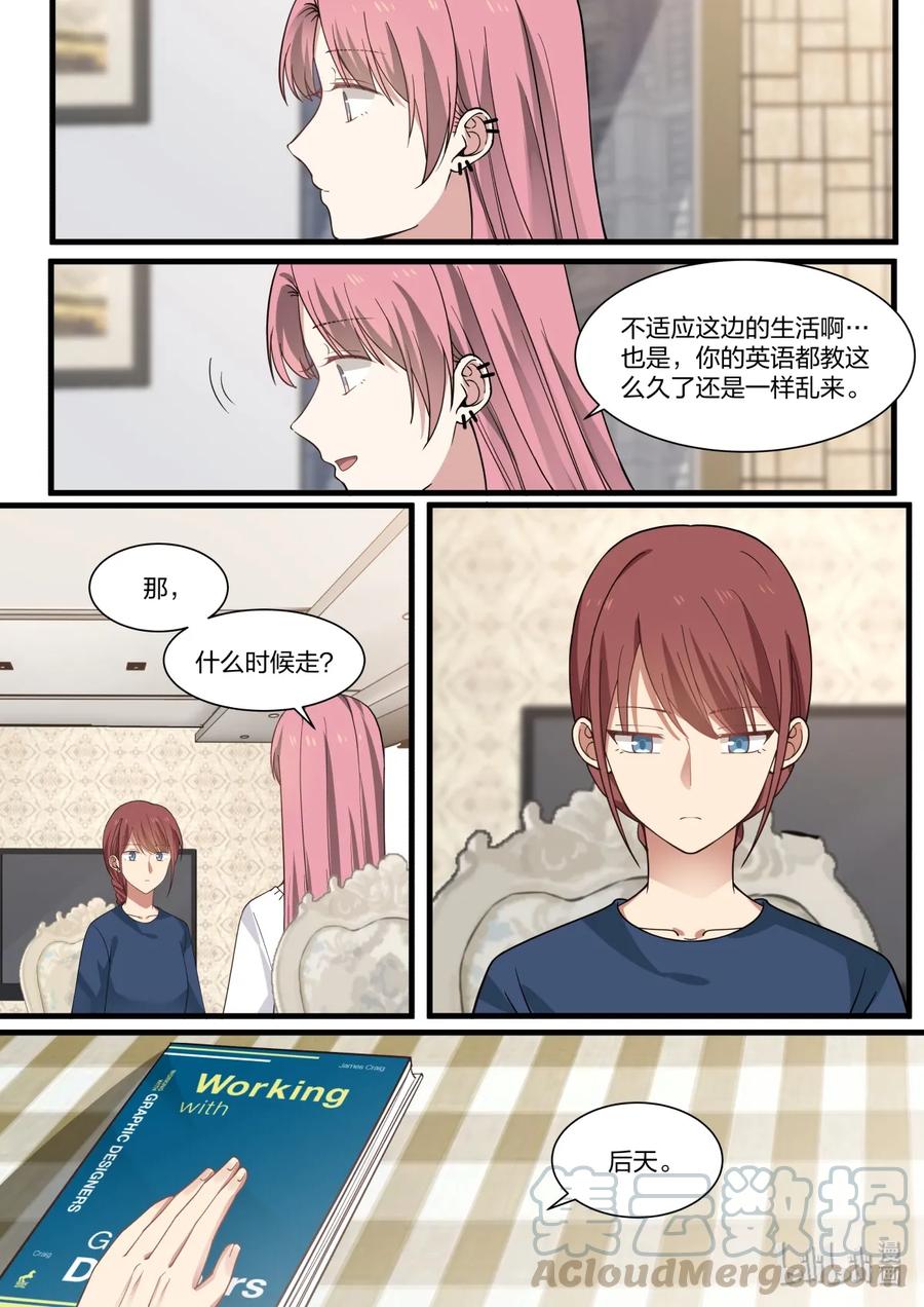《LILY》雅易08 第3页