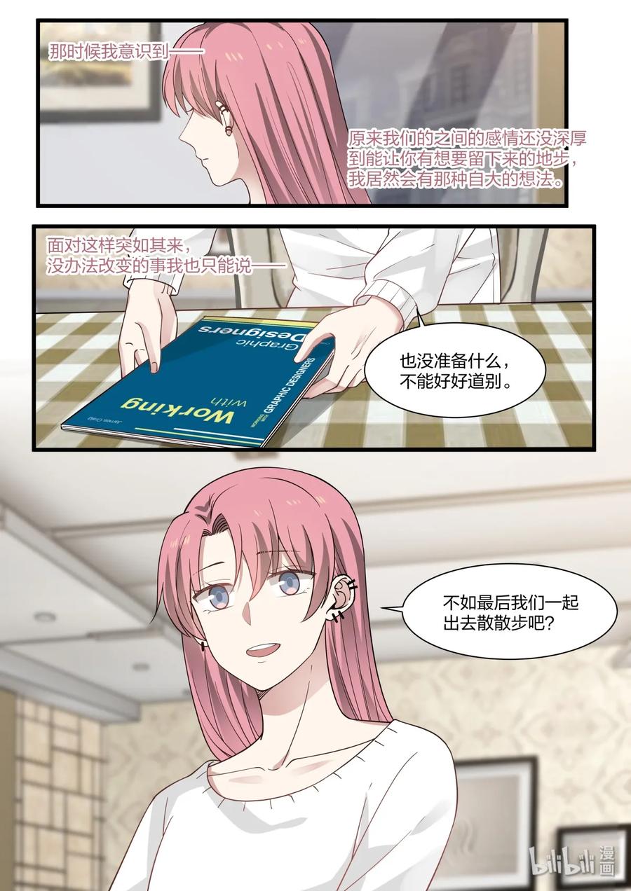 《LILY》雅易08 第4页
