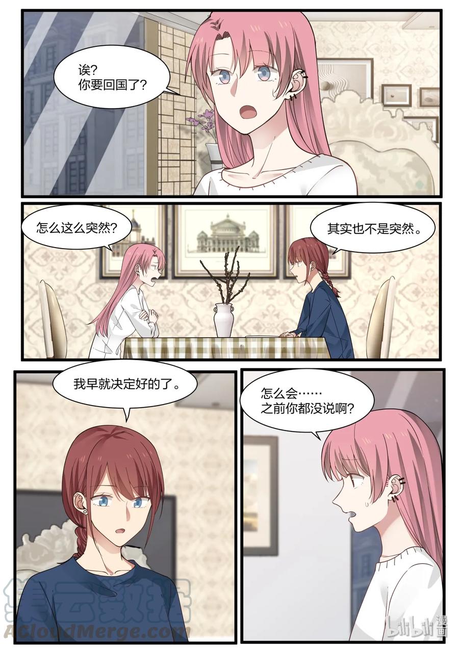 《LILY》雅易08 第1页