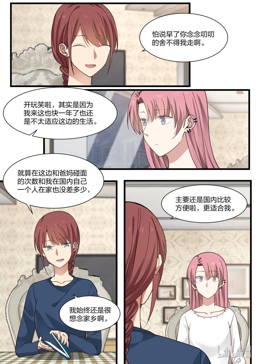 《LILY》雅易08 第2页