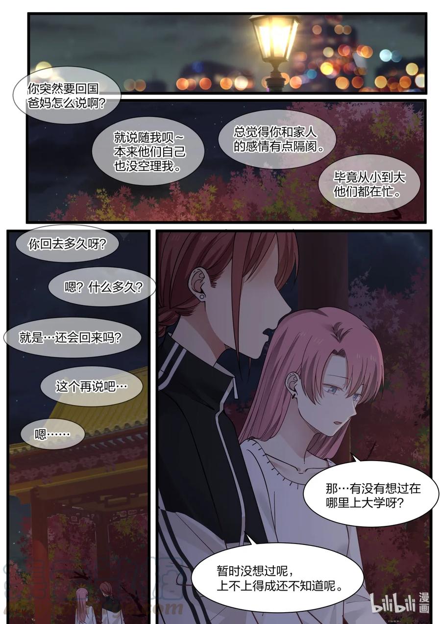 《LILY》雅易08 第5页