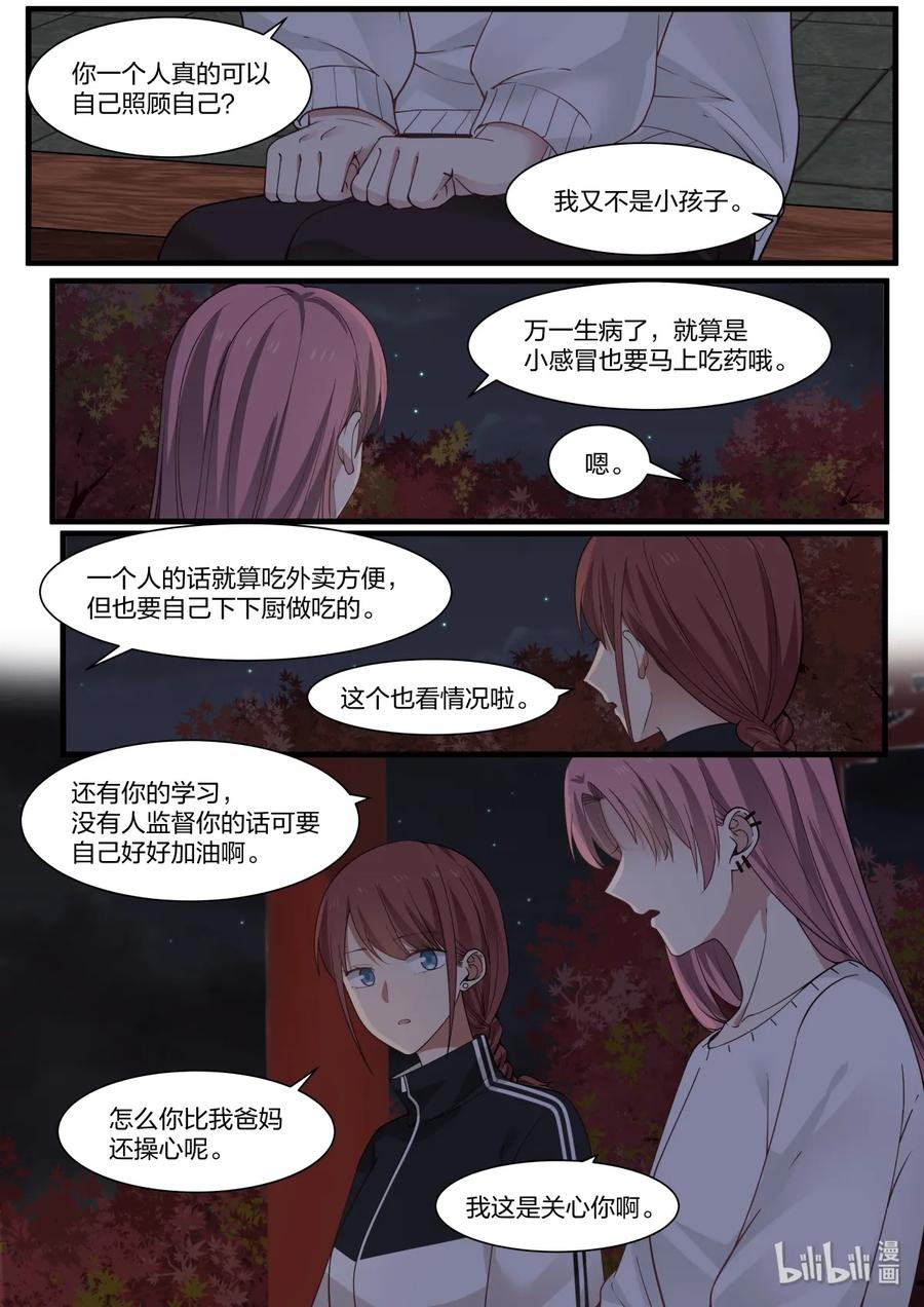 《LILY》雅易08 第6页
