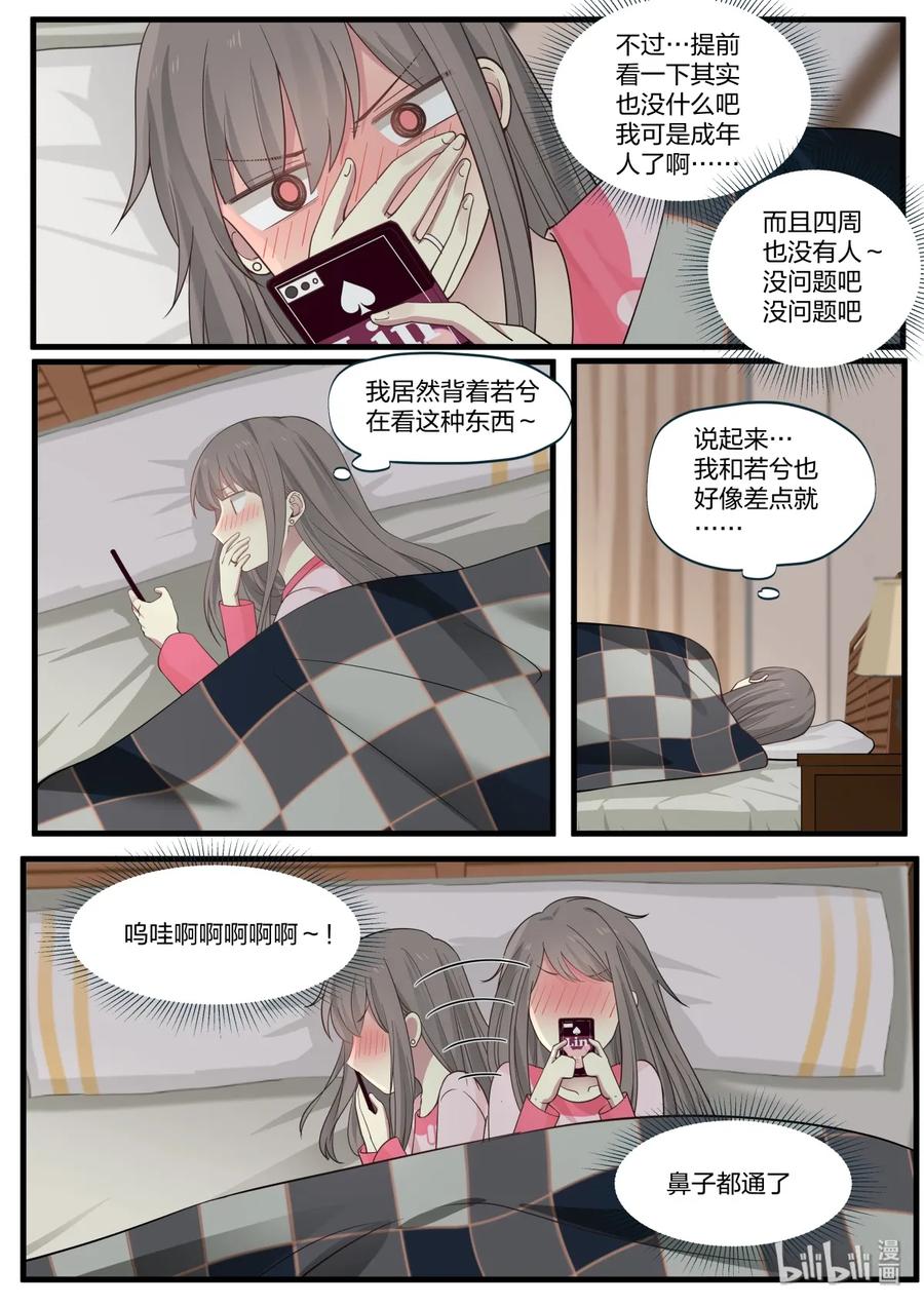 《LILY》S2·333 第6页