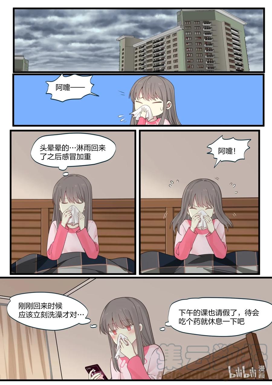 《LILY》S2·333 第1页