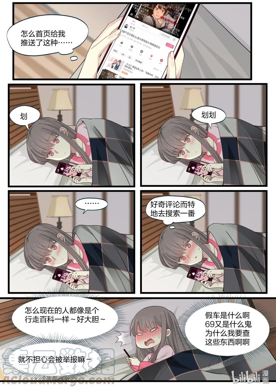 《LILY》S2·333 第5页