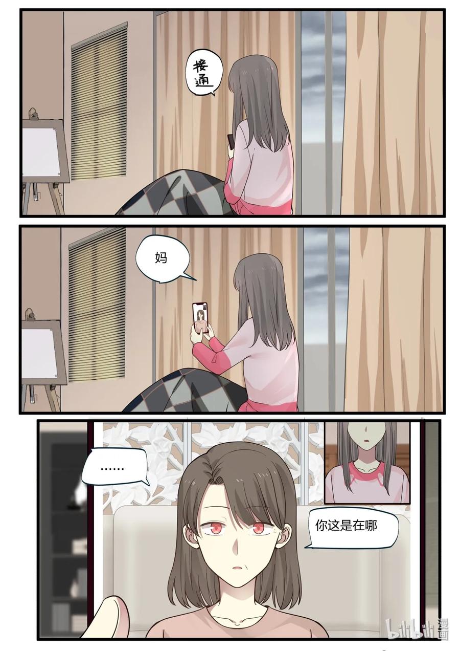 《LILY》S2·333 第8页