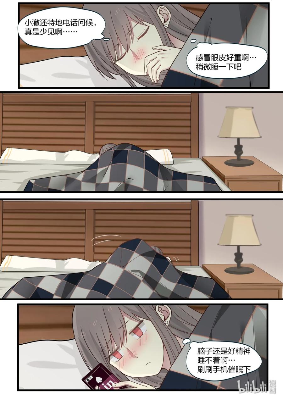 《LILY》S2·333 第4页