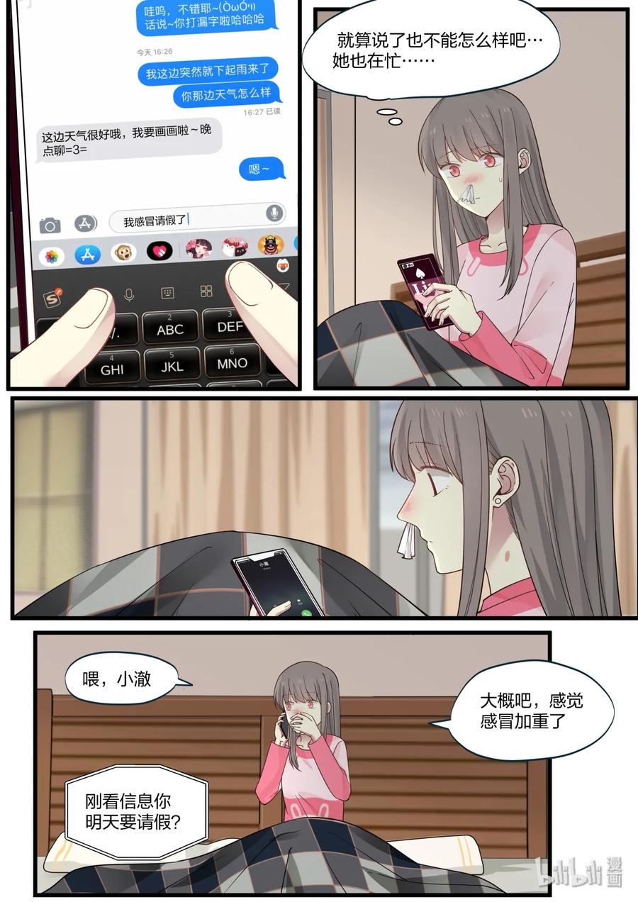 《LILY》S2·333 第2页