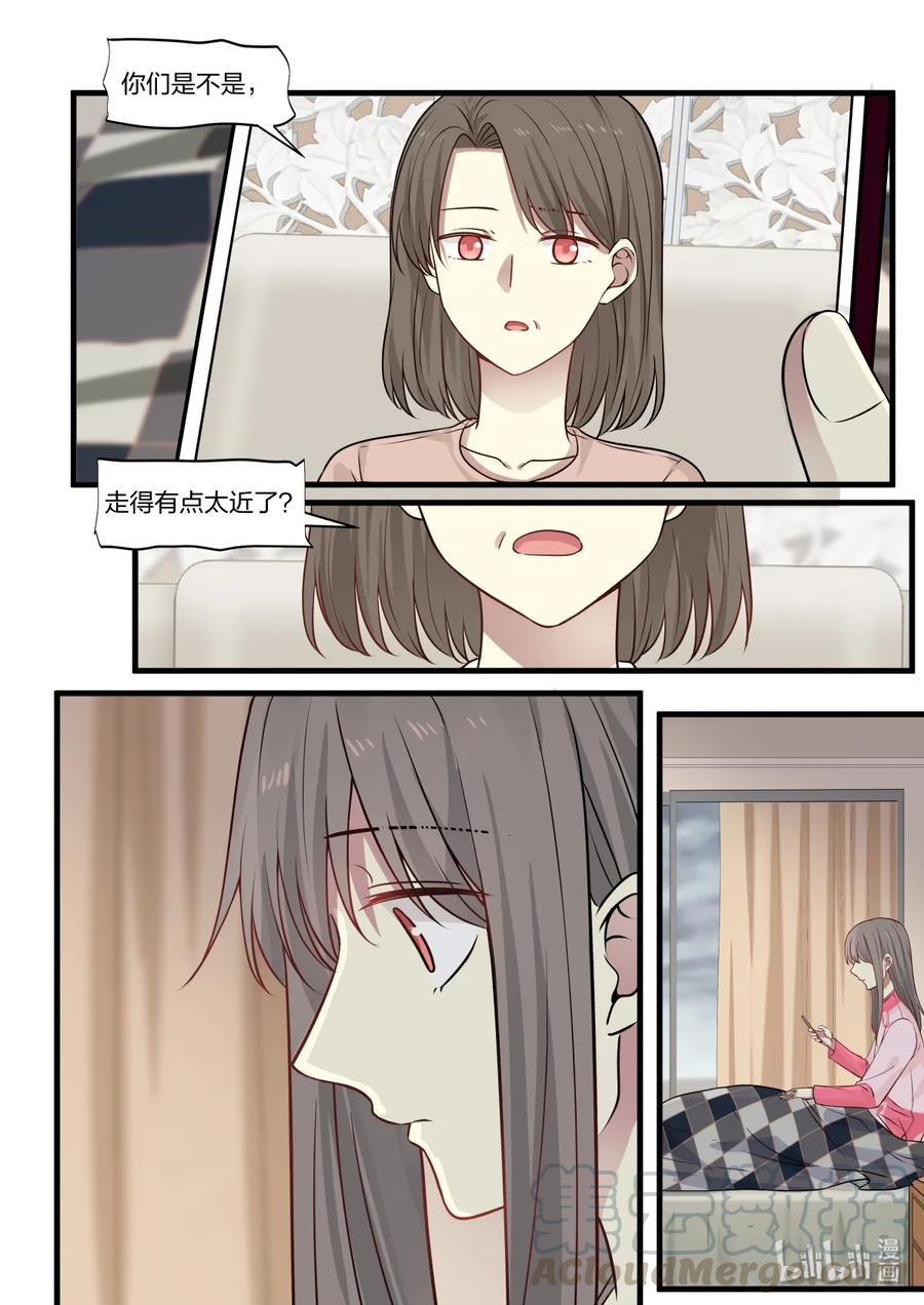 《LILY》S2·334 第7页