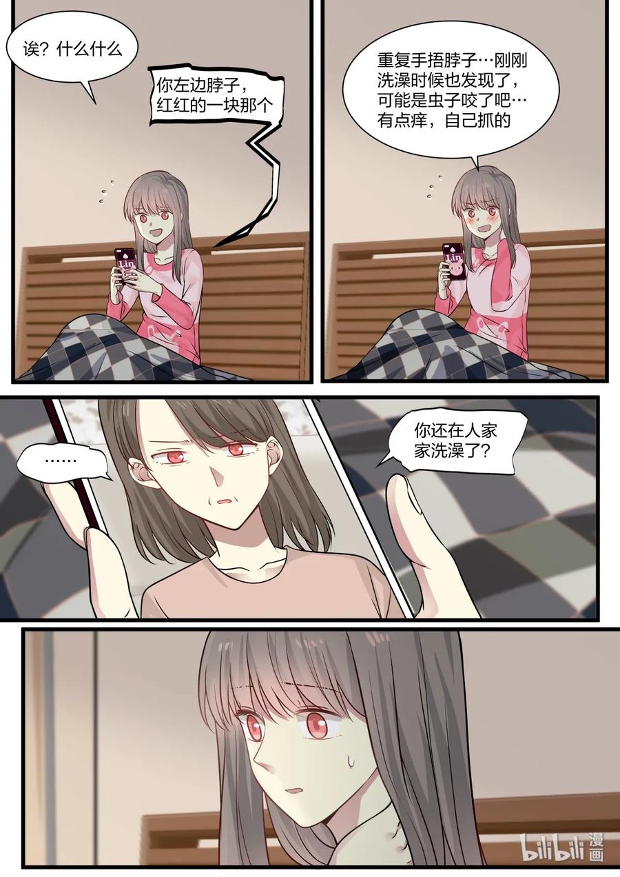 《LILY》S2·334 第4页