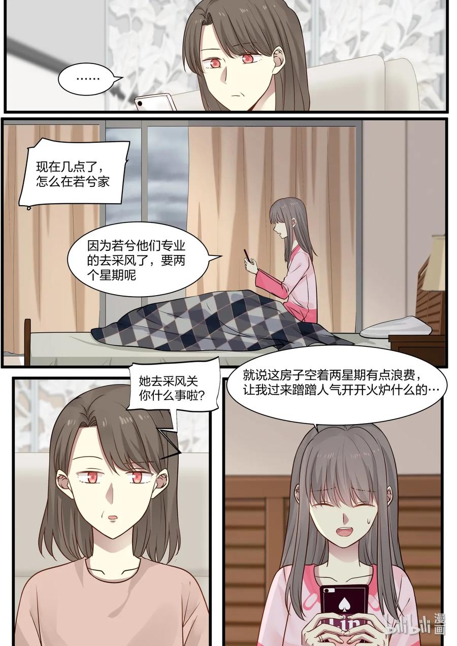 《LILY》S2·334 第2页