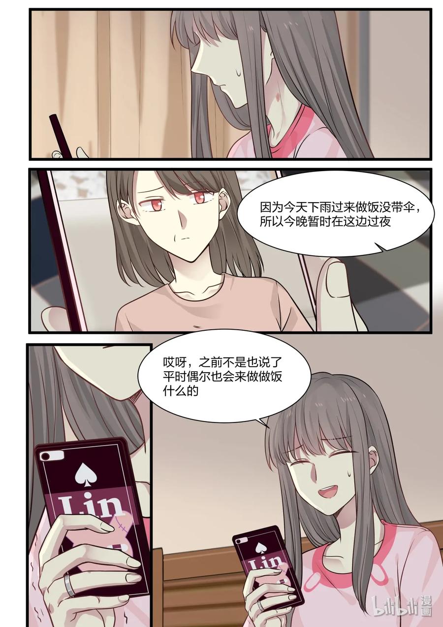 《LILY》S2·334 第6页