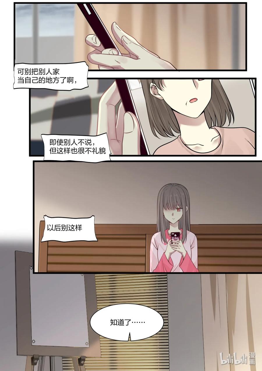 《LILY》S2·334 第8页