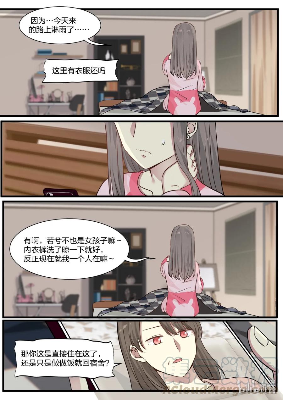 《LILY》S2·334 第5页