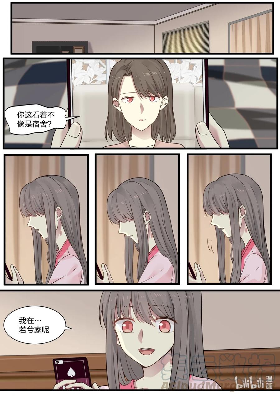 《LILY》S2·334 第1页