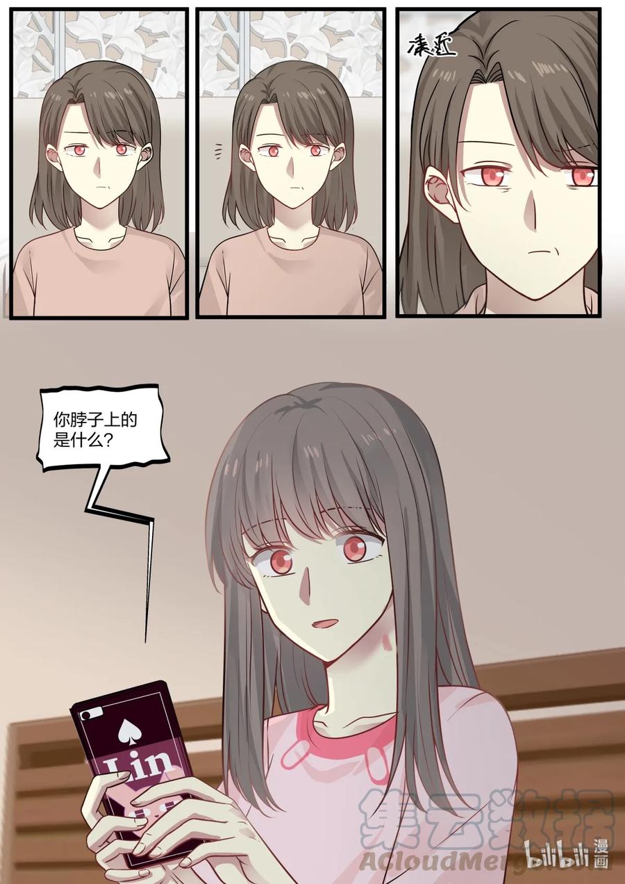 《LILY》S2·334 第3页