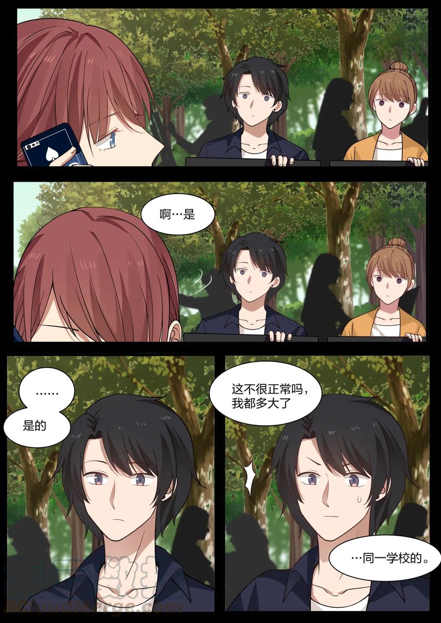 《LILY》S2·335 第3页